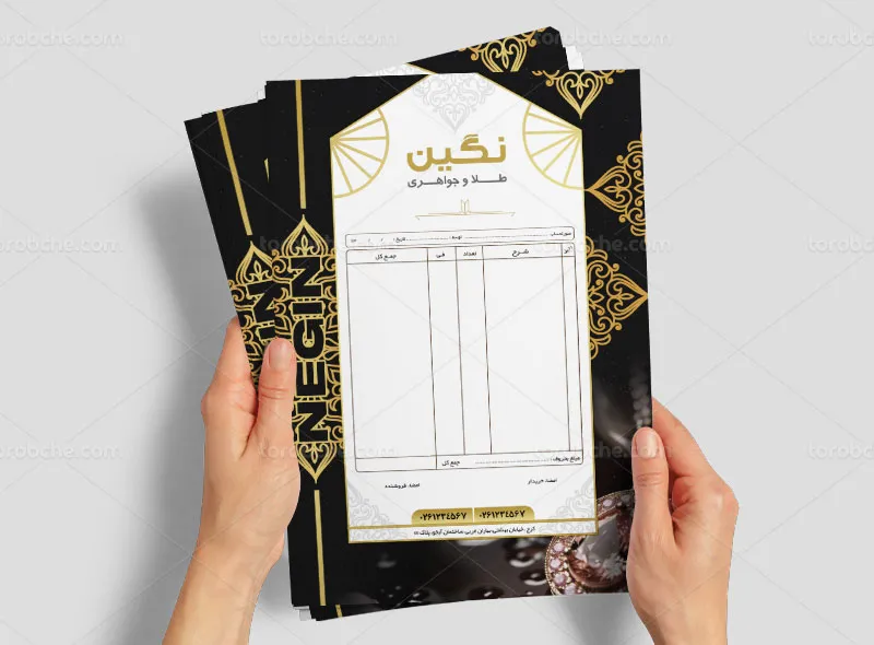 طرح فاکتور قابل ویرایش طلا فروشی