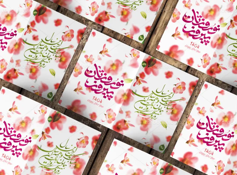 طرح کارت تبریک لایه باز عید نوروز