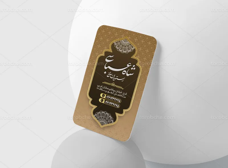 طرح قابل ویرایش کارت ویزیت رستوران