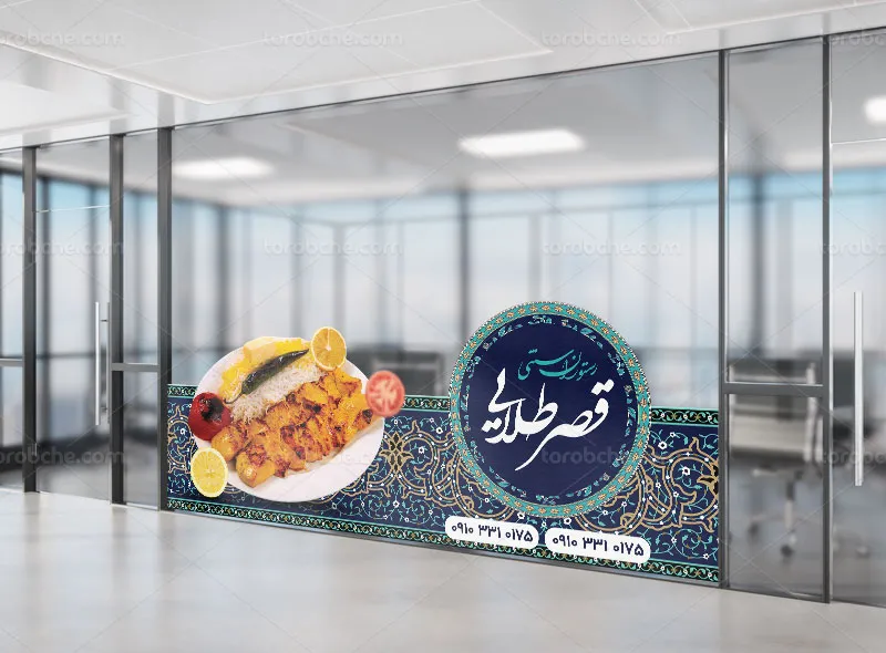 طرح قابل ویرایش استیکر رستوران سنتی