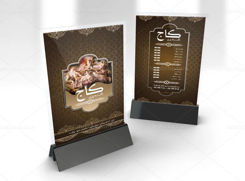 طرح آماده منوی طباخی
