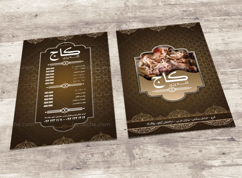 طرح آماده منوی طباخی