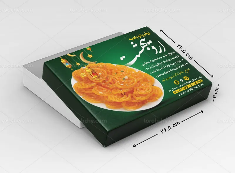طرح جعبه زولبیا و بامیه لایه باز