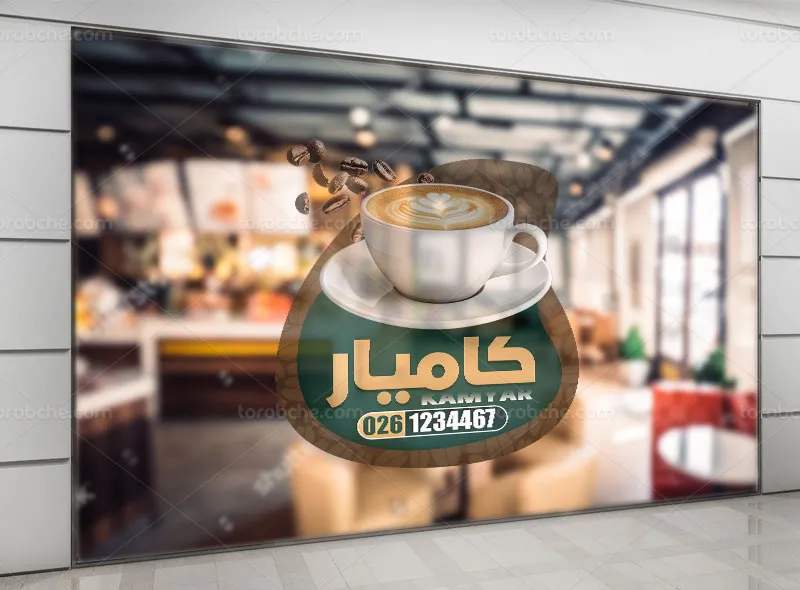 طرح آماده استیکر لایه باز کافی شاپ