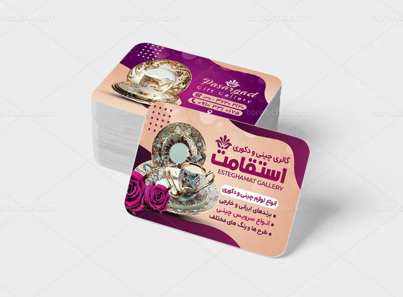طرح کارت ویزیت لوازم چینی و دکوری