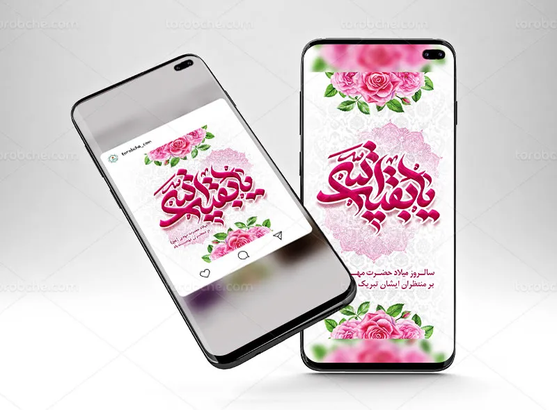 طرح بنر اینستاگرام تبریک نیمه شعبان