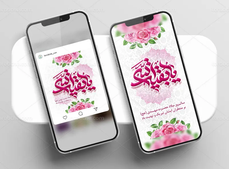 طرح بنر اینستاگرام تبریک نیمه شعبان