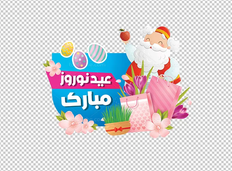 طرح استیکر تخفیف نوروز فروشگاه