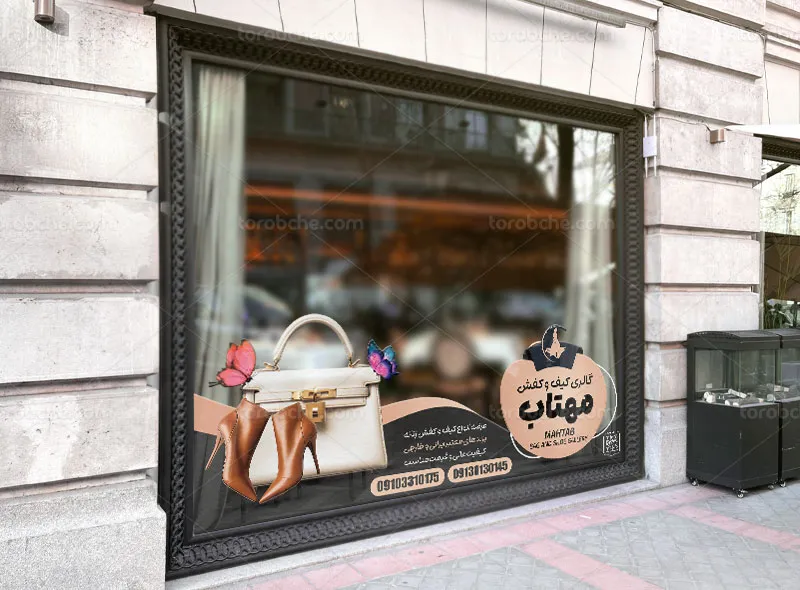 طرح استیکر کیف و کفش فروشی زنانه