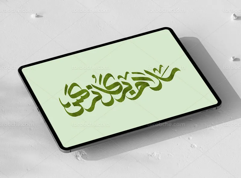 تایپوگرافی سلام بر گل نرگس