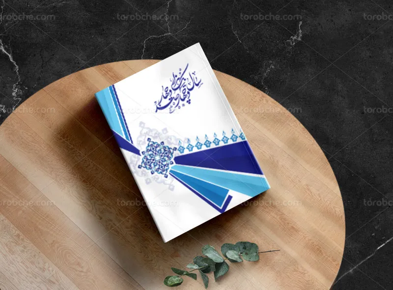 طرح لایه باز جلد سررسید 1404