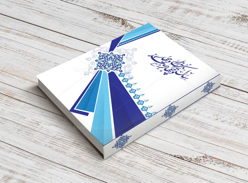 طرح لایه باز جلد سررسید 1404