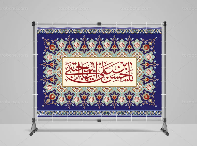 طرح بنر قابل ویرایش میلاد امام حسن مجتبی (ع)