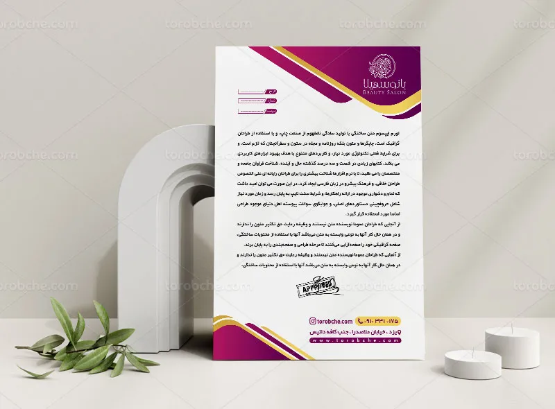 طرح سربرگ لایه باز آرایشگاه زنانه