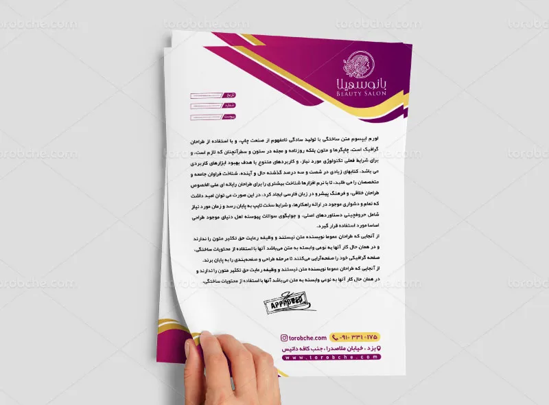طرح سربرگ لایه باز آرایشگاه زنانه