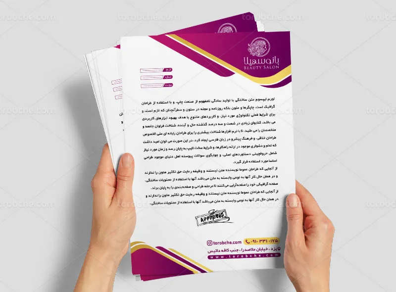 طرح سربرگ لایه باز آرایشگاه زنانه
