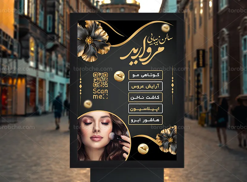 طرح لایه باز پوستر آرایشگاه بانوان