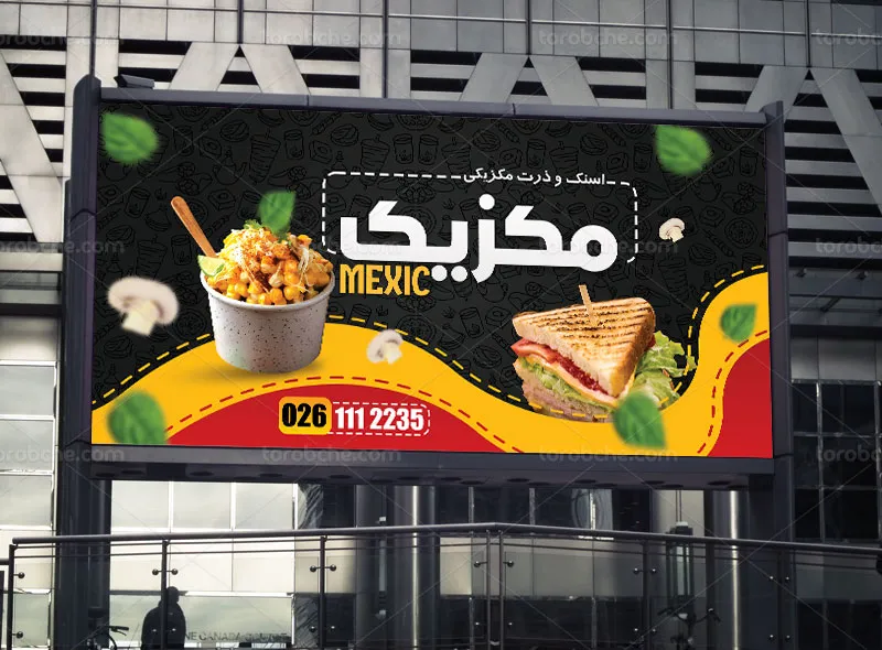 طرح تابلو ذرت مکزیکی و اسنک