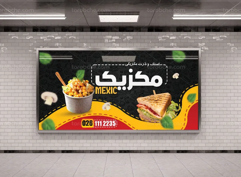 طرح تابلو ذرت مکزیکی و اسنک