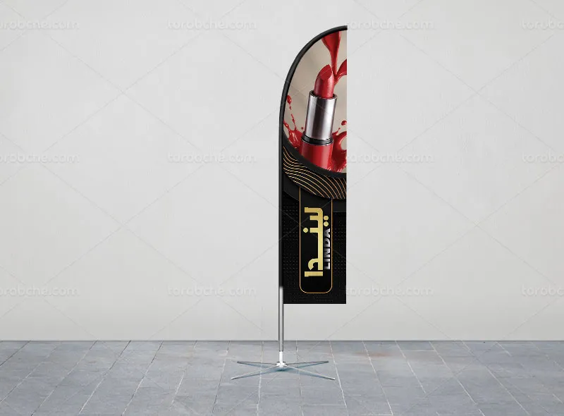 طرح پرچم ساحلی لوازم آرایشی