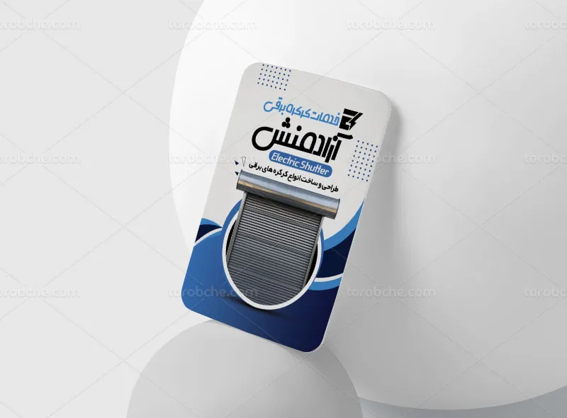طرح لایه باز کارت ویزیت کرکره برقی