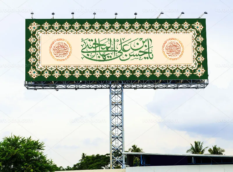 طرح پلاکارد لایه باز ولادت امام حسن مجتبی (ع)