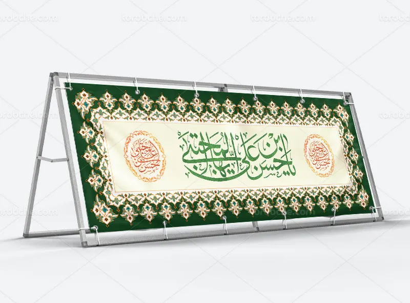 طرح پلاکارد لایه باز ولادت امام حسن مجتبی (ع)