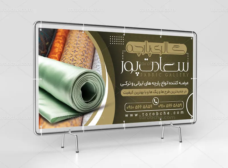 طرح تابلو پارچه سرا