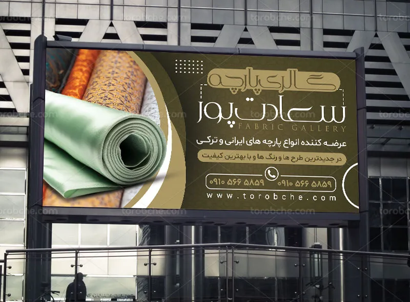 طرح تابلو پارچه سرا