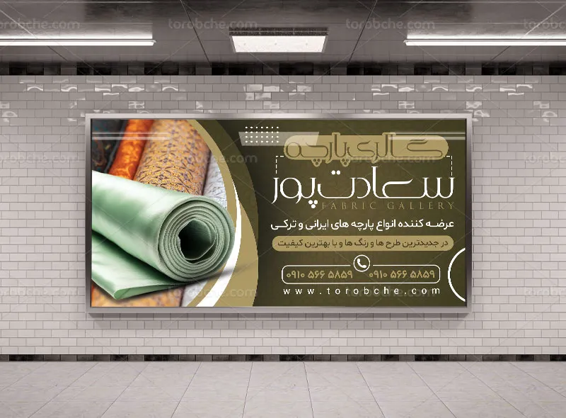 طرح تابلو پارچه سرا