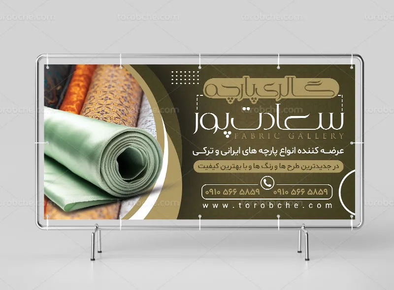 طرح تابلو پارچه سرا