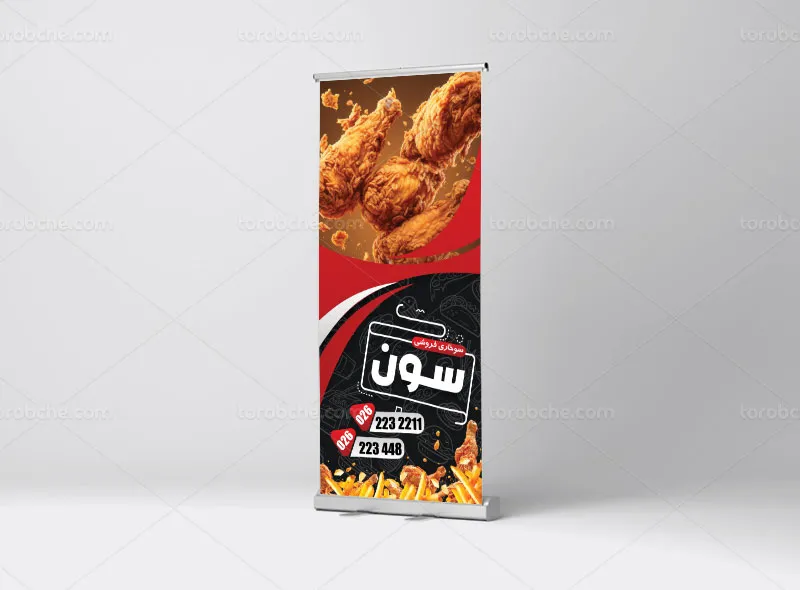 بنر استند سوخاری