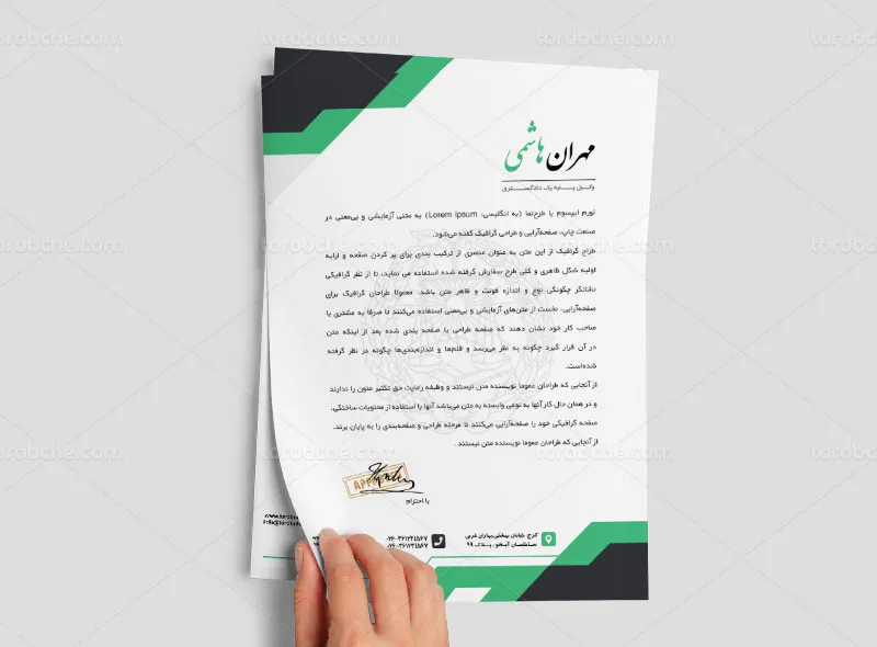 طرح سربرگ لایه باز وکالت