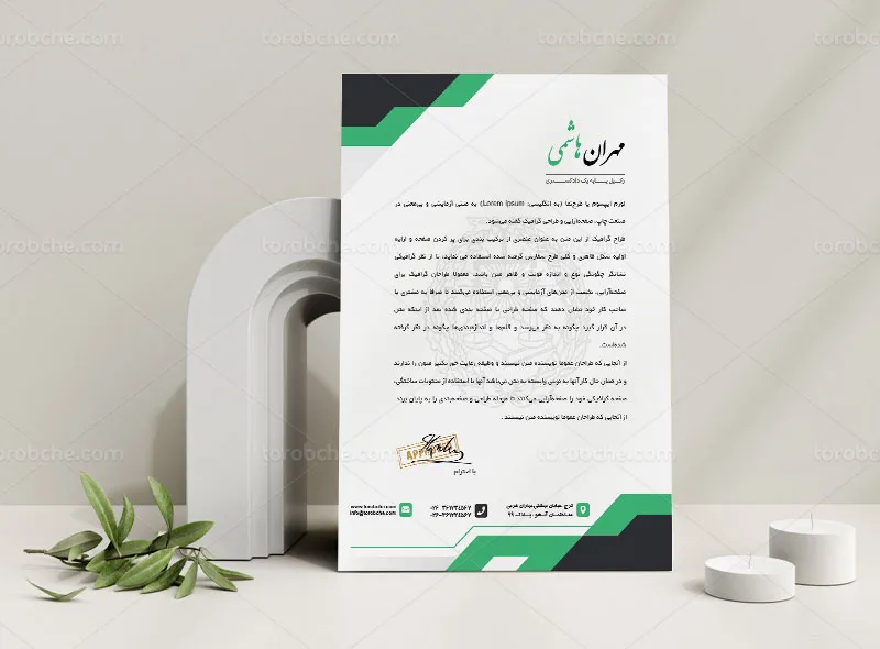 طرح سربرگ لایه باز وکالت