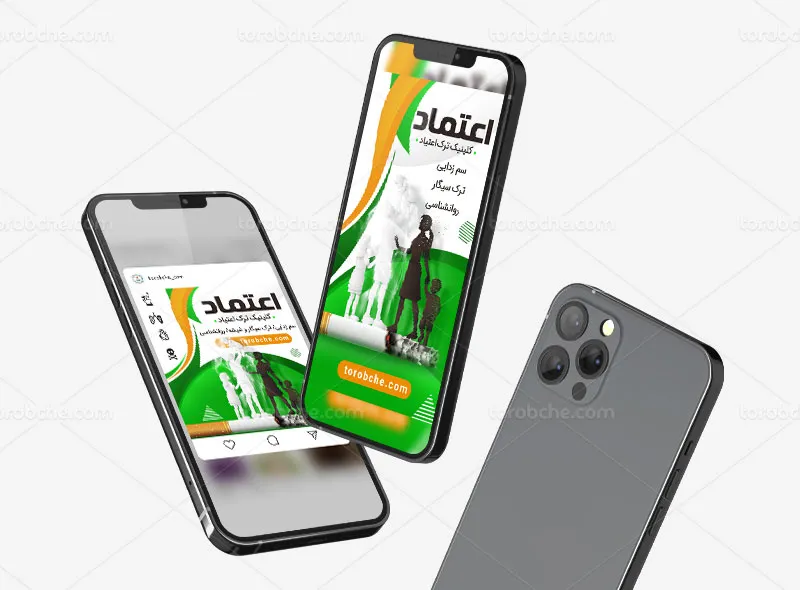 طرح پست و استوری کلینیک ترک اعتیاد