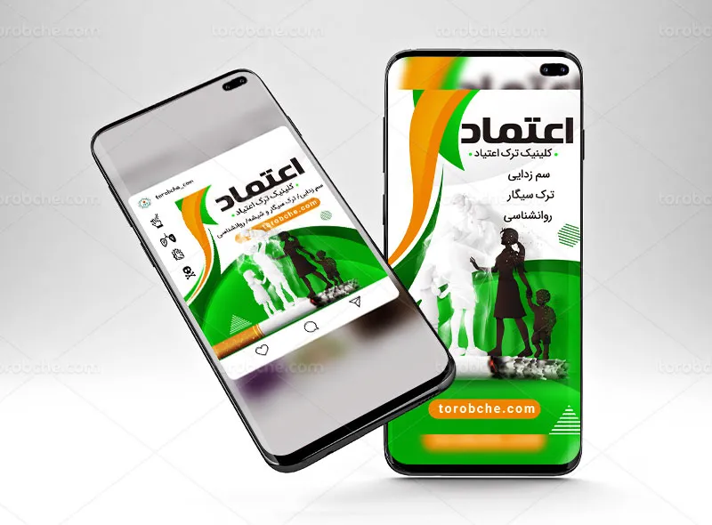 طرح پست و استوری کلینیک ترک اعتیاد