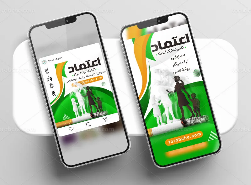 طرح پست و استوری کلینیک ترک اعتیاد