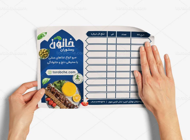 طرح لایه باز فاکتور رستوران سنتی
