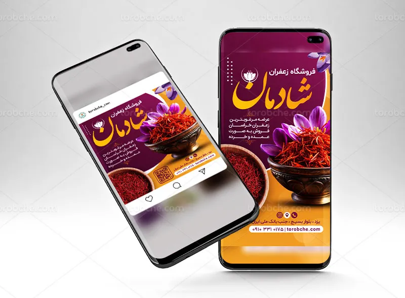 طرح پست و استوری فروشگاه زعفران