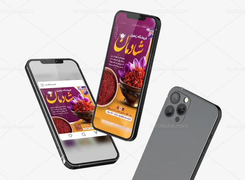 طرح پست و استوری فروشگاه زعفران