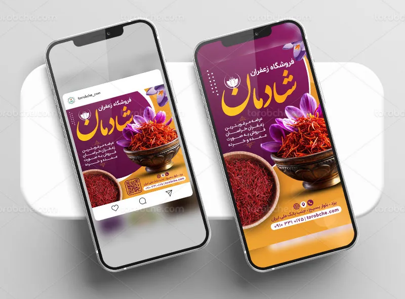 طرح پست و استوری فروشگاه زعفران