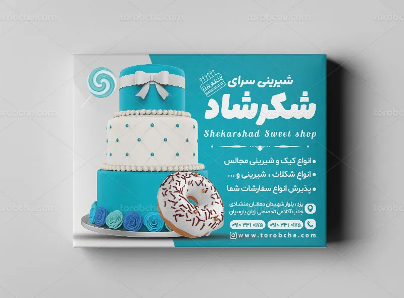 طرح قابل ویرایش جعبه کیک و شیرینی
