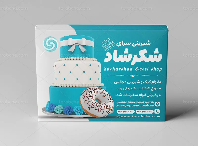 طرح قابل ویرایش جعبه کیک و شیرینی