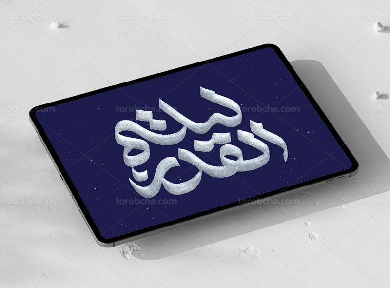 تایپوگرافی لیلة القدر