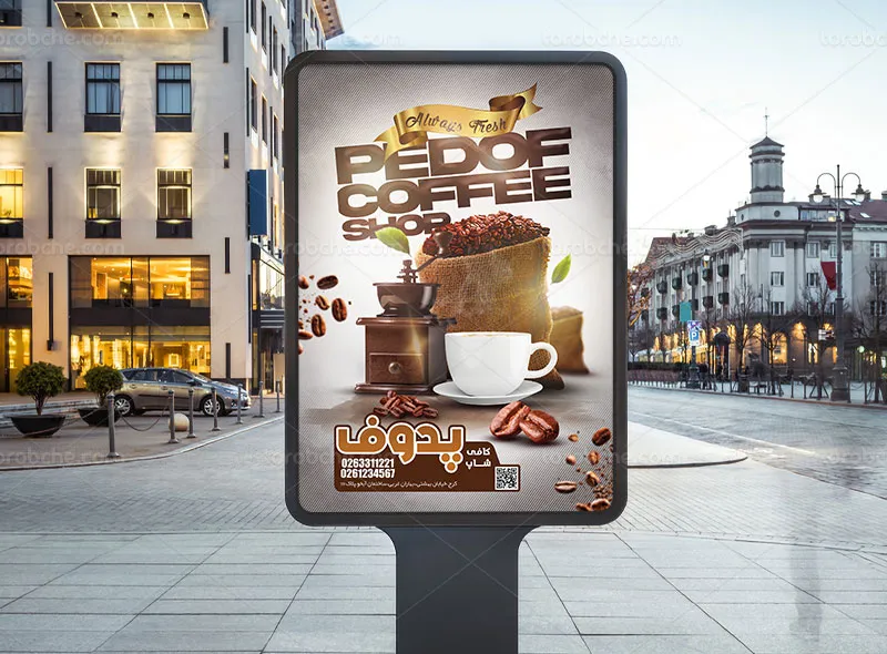 پوستر کافی شاپ لایه باز