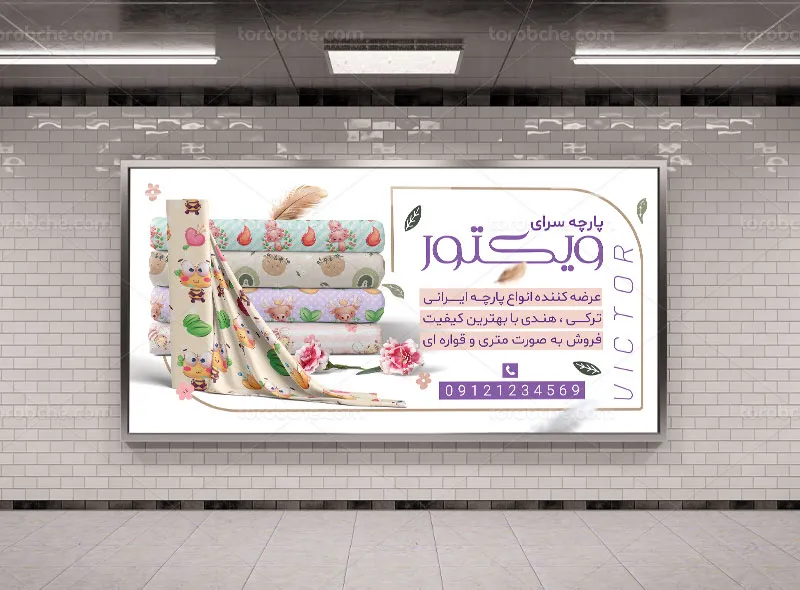 طرح تابلو پارچه سرا لایه باز