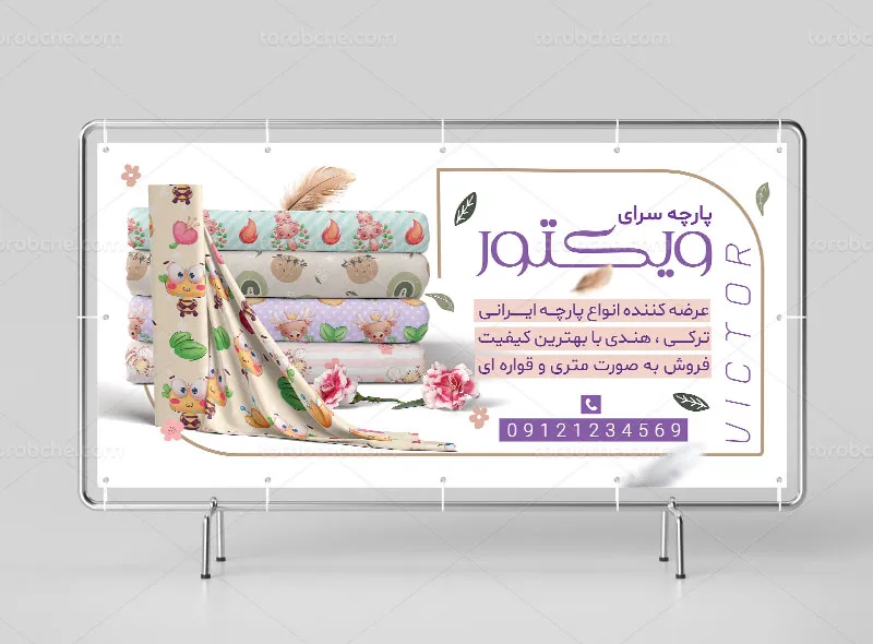 طرح تابلو پارچه سرا لایه باز