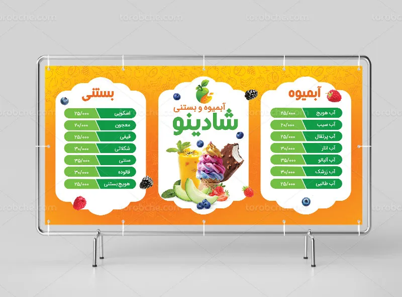 طرح بنر منو آبمیوه و بستنی