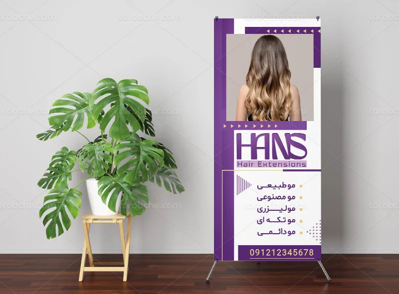 طرح بنر استند اکستنشن مو