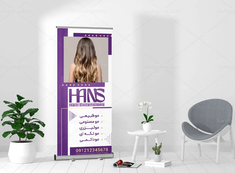 طرح بنر استند اکستنشن مو